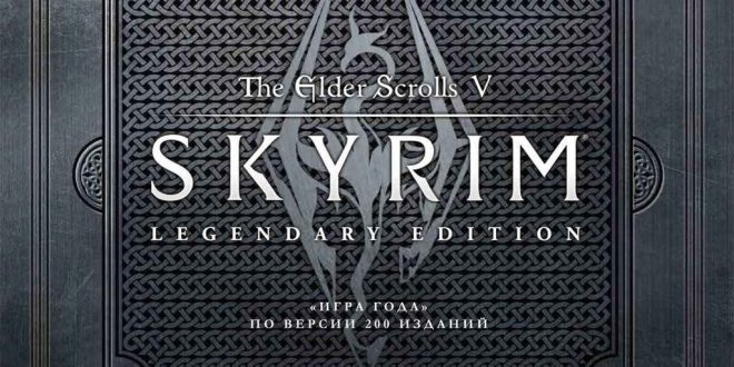 Download Skyrim Legendary Edition Free Mac